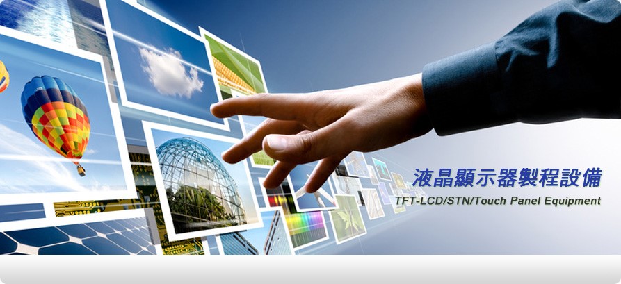 TFT-LCD/STN/Touch Panel Equipment